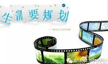 关于规划的名言警句