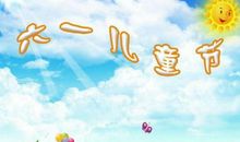 教师对孩子的祝福语