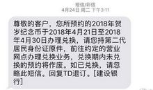 经典搞笑狗年短信
