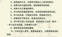 哈佛大学经典校训20条