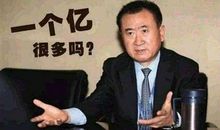 王健林语录图片大全