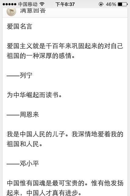 爱国名言大全英语 0