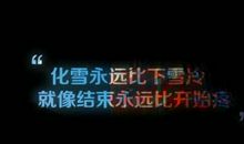 最酷的个性签名