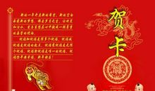 过年学生春节祝福语