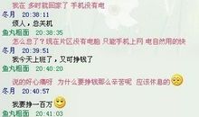 经典搞笑聊天句子