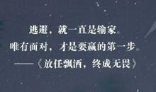 qq励志心情经典语录