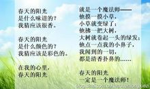 描写美好春光的诗