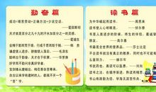 名人名言关于学习