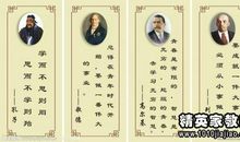 名人名言句子大全