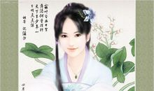 描写古代美人的诗词