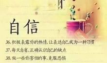 关于女人正能量语录