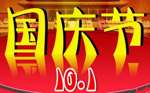    该国庆祝有福的语言   1