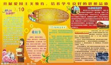 爱国主义教育诗句