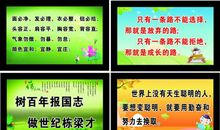 名言大全三年级