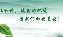 保护环境的标语