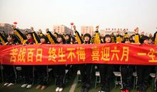 高考百日誓师班级口号