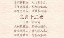 元宵节的诗句古诗