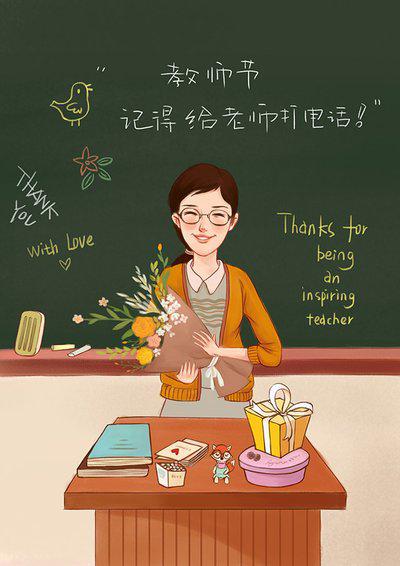 老师就像一片大海