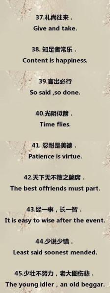 表达爱意的英语谚语 0