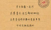 回忆校园的句子