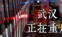 武汉终于要解封了的心情说说