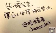 朋友圈说说励志女