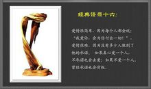 火凤凰经典语录