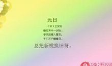 中国传统节日古诗句