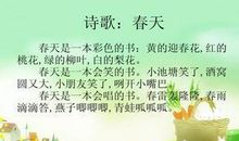 描写春景的古诗句