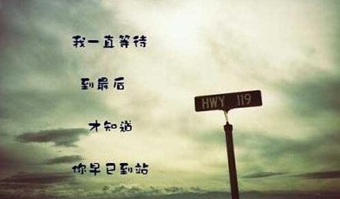    令人心痛的美丽句子  1