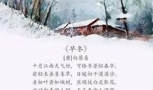 描写冬天雪的诗句