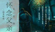 女儿思念父亲的句子