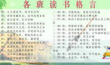 名人读书感悟的名言