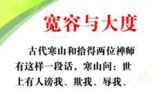 宽容的名言警句雨果