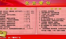 爱国方面的名言警句