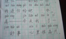 用原来造句 用原来造句二年级