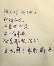    1永远不再是遥不可及的传说