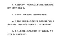 伤感留言给男朋友短句