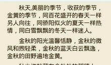 描写秋天好句子大全