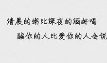 被人欺骗的说说