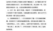 描写秋天的好句好段