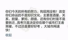 朋友圈发鸡汤说说