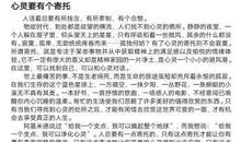 2020心灵鸡汤经典短文