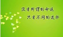 给学生的励志名言