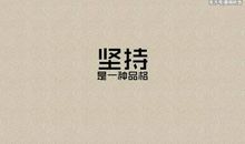 青春励志句子大全