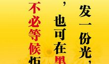 企业安全生产警句