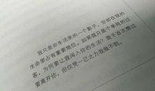 偷影子的人经典语录