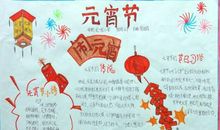 庆祝元宵节的短信