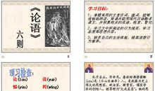 论语中关于教育的句子