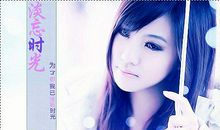 非主流女生超拽签名